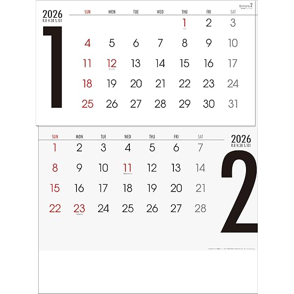 Amazon.co.jp: トーダン 2026年 カレンダー 壁掛け シンプル3（上から